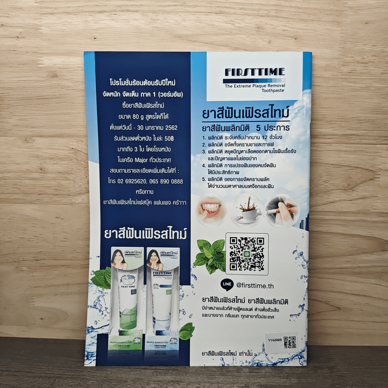 จ้าวสมิง เรื่องย่อละคร ทีวีแม็กกาซีน