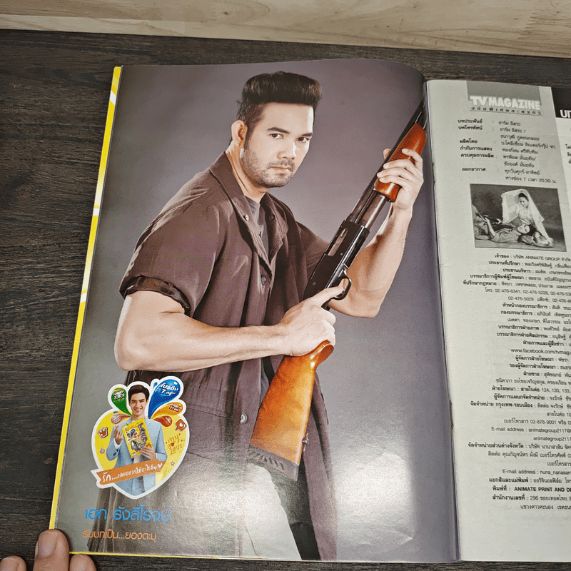 จ้าวสมิง เรื่องย่อละคร ทีวีแม็กกาซีน