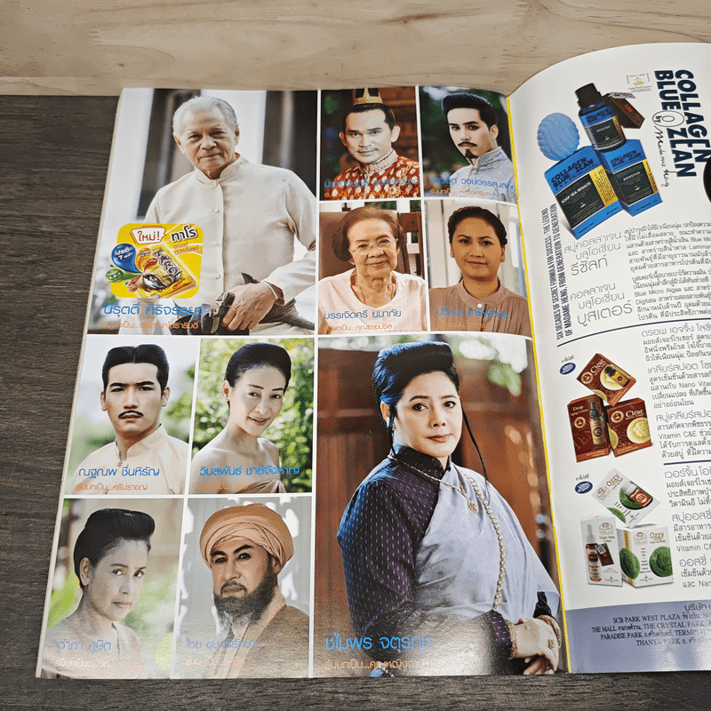 บุพเพสันนิวาส เรื่องย่อละคร ทีวีแม็กกาซีน