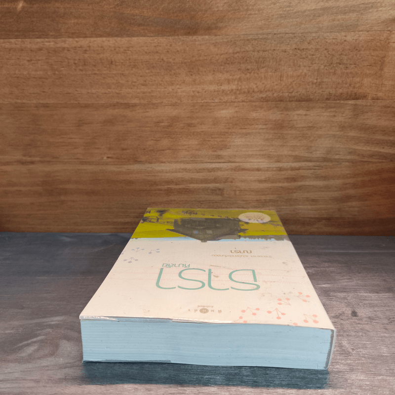 ธาราหิมาลัย - ณารา