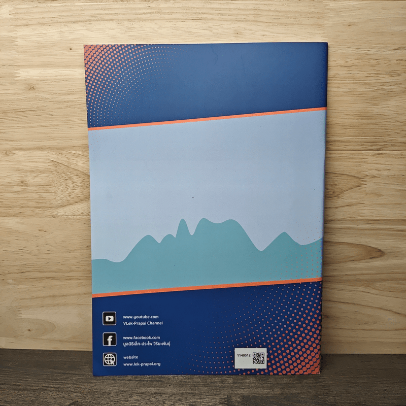 คู่มือ เยี่ยมยาม เมืองจันทบูร