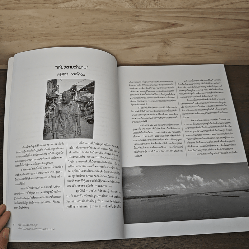 คู่มือ เยี่ยมยาม เมืองจันทบูร