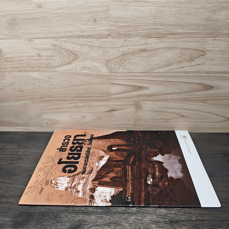 สำรวจอโยธยา กับอาจารย์ศรีศักร วัลลิโภดม