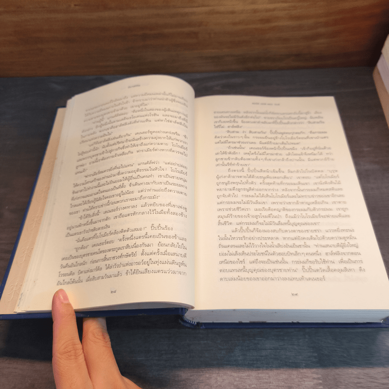 The Lord of The Rings ลอร์ด ออฟ เดอะ ริงส์ ตอน กษัตริย์คืนบัลลังก์ (ปกแข็ง)