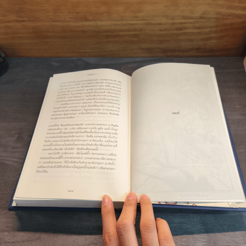 The Lord of The Rings ลอร์ด ออฟ เดอะ ริงส์ ตอน กษัตริย์คืนบัลลังก์ (ปกแข็ง)