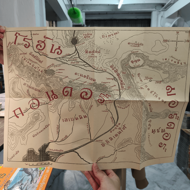 The Lord of The Rings ลอร์ด ออฟ เดอะ ริงส์ ตอน กษัตริย์คืนบัลลังก์ (ปกแข็ง)