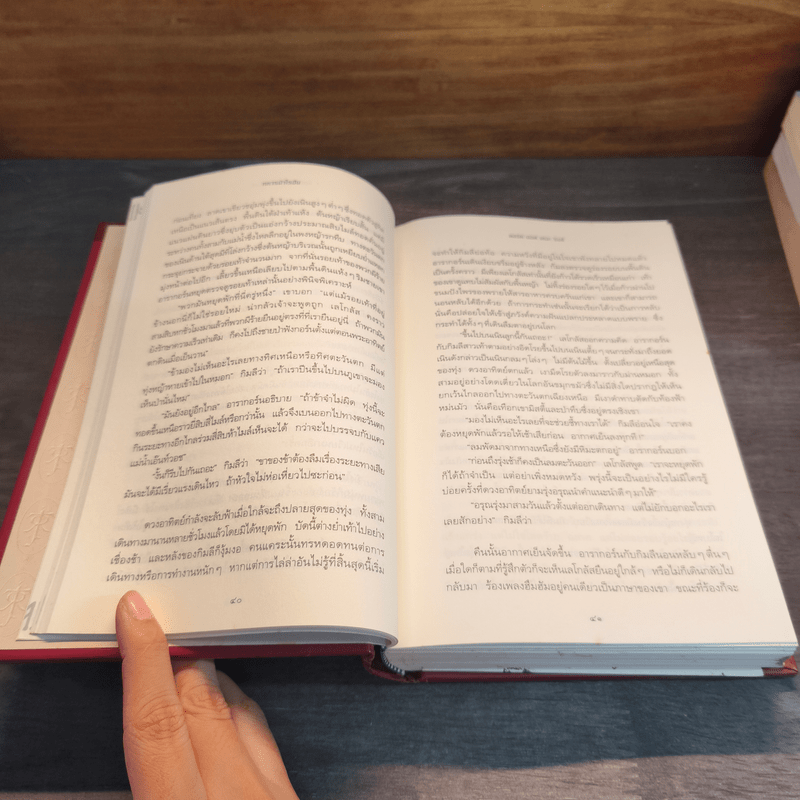 The Lord of the Rings ลอร์ด ออฟ เดอะ ริงส์ 2 ตอน หอคอยคู่พิฆาต - เจ.อาร์.อาร์. โทลคีน