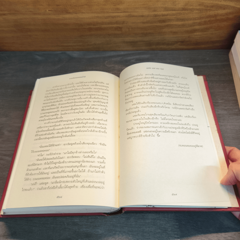 The Lord of the Rings ลอร์ด ออฟ เดอะ ริงส์ 2 ตอน หอคอยคู่พิฆาต - เจ.อาร์.อาร์. โทลคีน