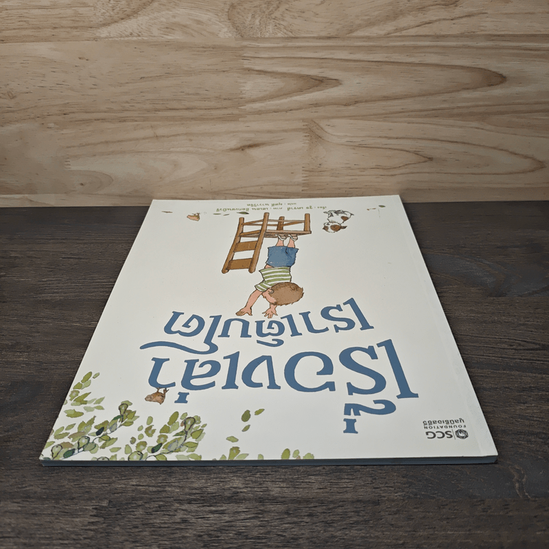 เรื่องเล่าเราเติบโต - รูธ เคราส์, เฮเลน อ็อกเซนบิวรี