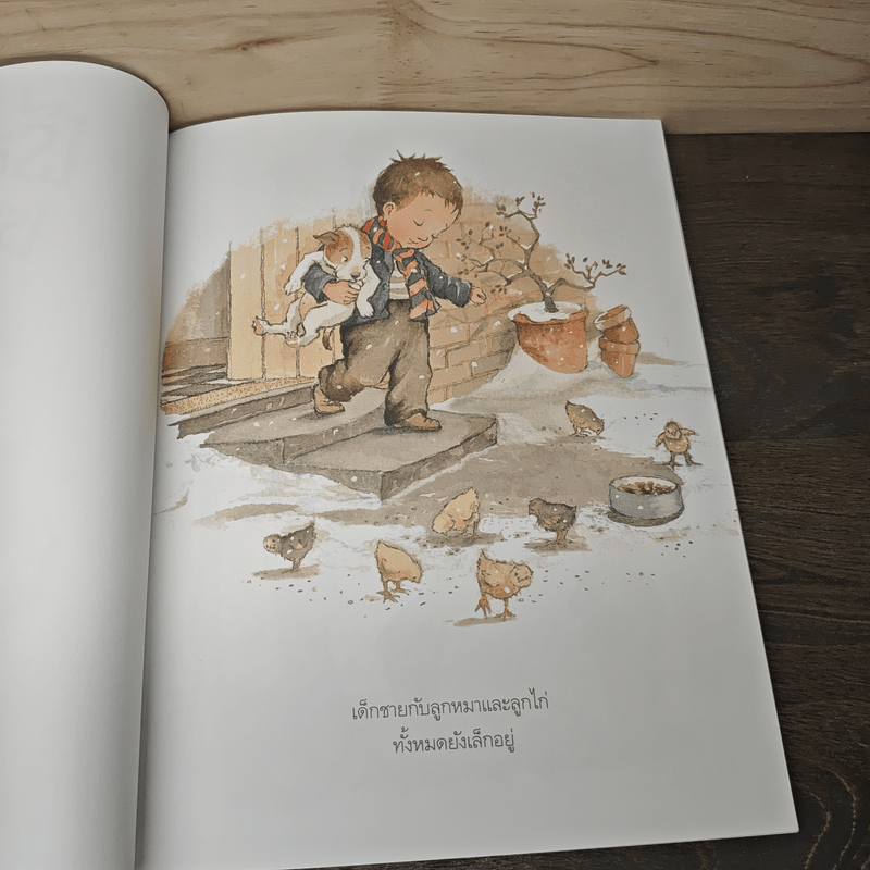 เรื่องเล่าเราเติบโต - รูธ เคราส์, เฮเลน อ็อกเซนบิวรี