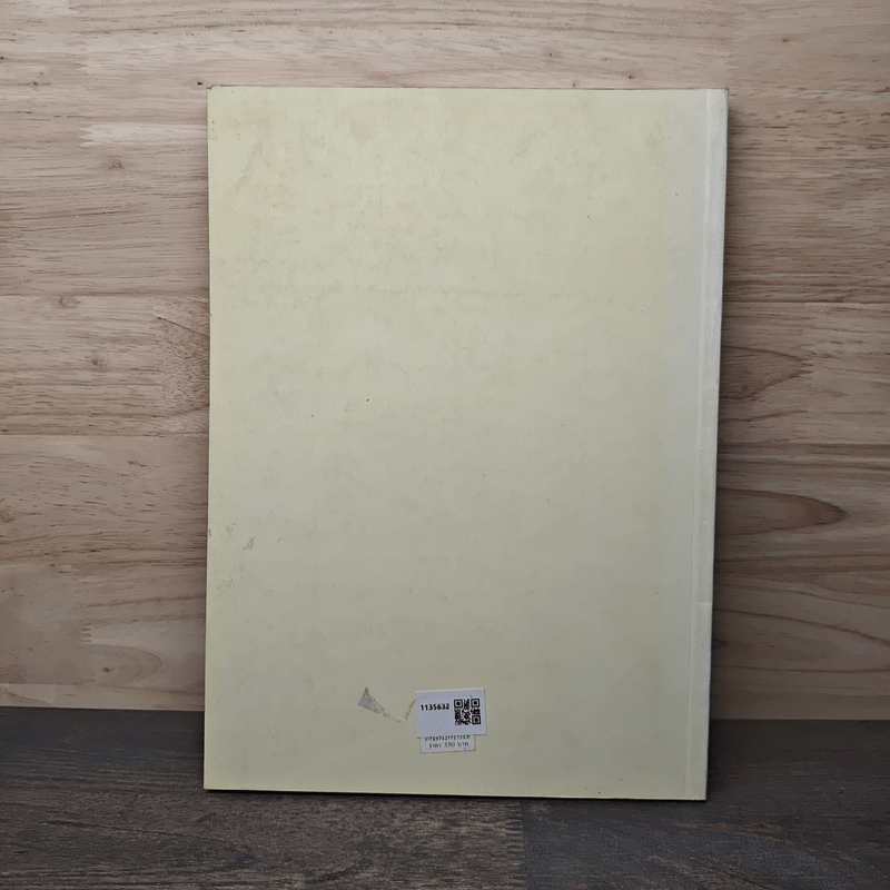 พรรณไม้ในสวนหลวง ร.9 เล่ม 2