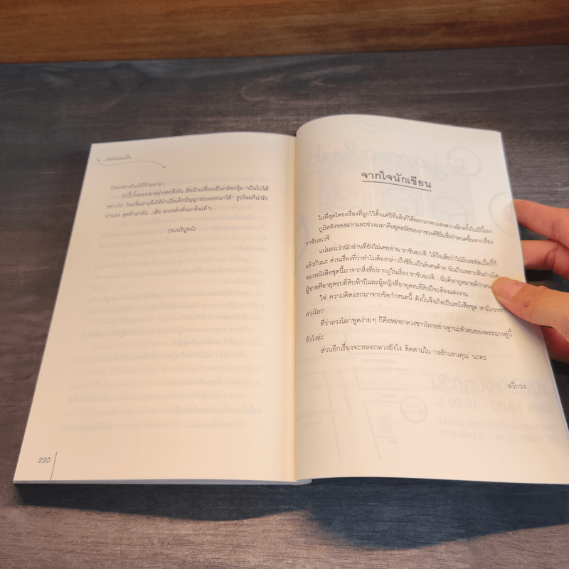 กลลวงแทนใจ - ลวี่กวง