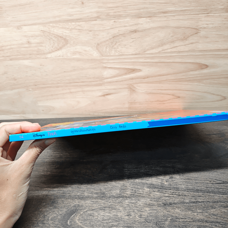 ฤดูหนาวอันแสนอบอุ่น ชุดท่องธรรมชาติกับพู เล่ม 12 - Cozy Beds