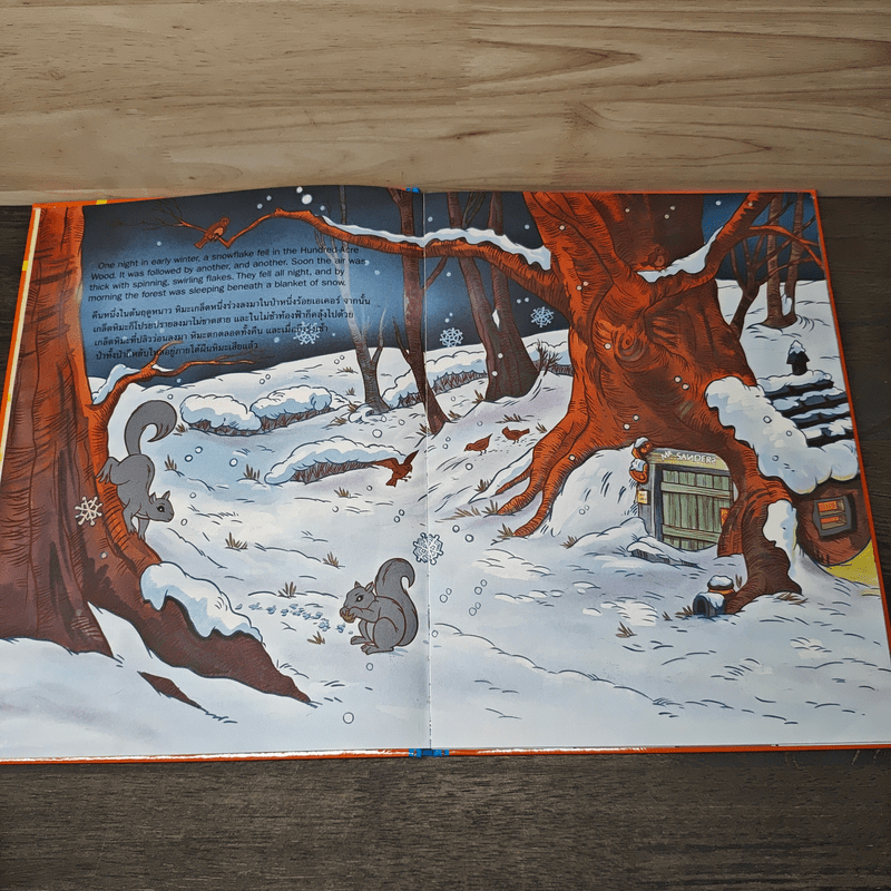 ฤดูหนาวอันแสนอบอุ่น ชุดท่องธรรมชาติกับพู เล่ม 12 - Cozy Beds