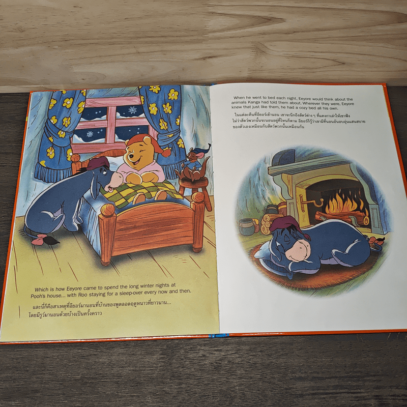 ฤดูหนาวอันแสนอบอุ่น ชุดท่องธรรมชาติกับพู เล่ม 12 - Cozy Beds