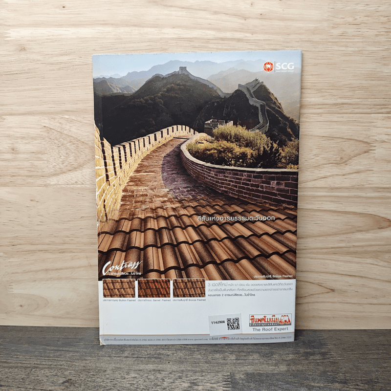 7 สิ่งมหัศจรรย์ของโลก