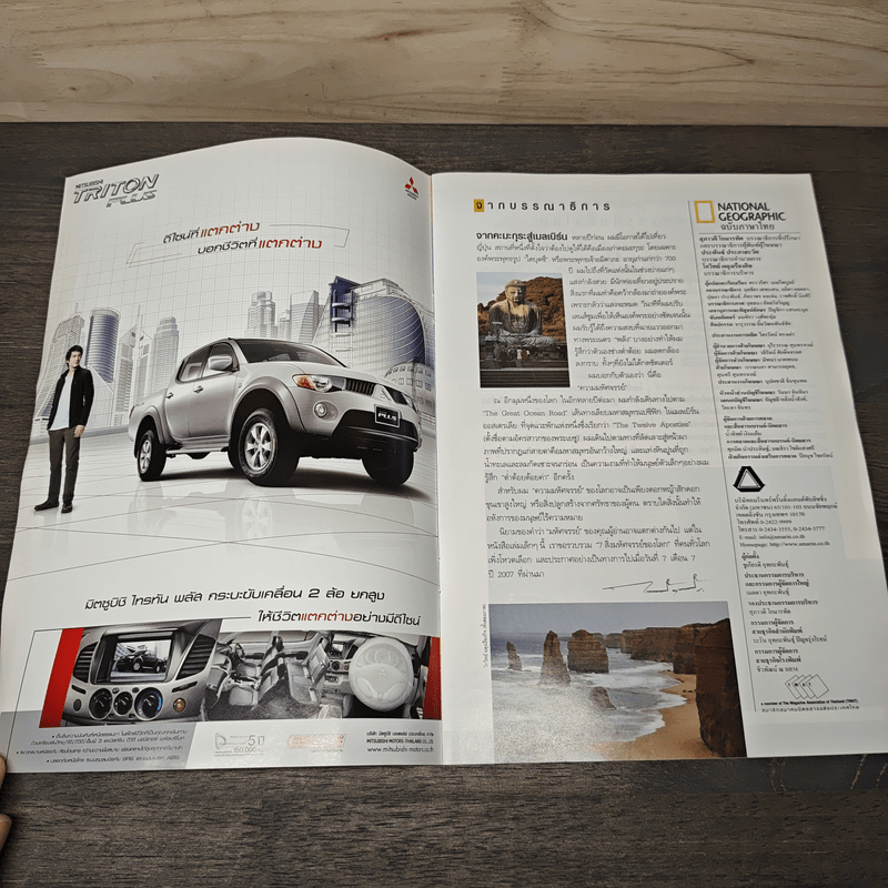 7 สิ่งมหัศจรรย์ของโลก