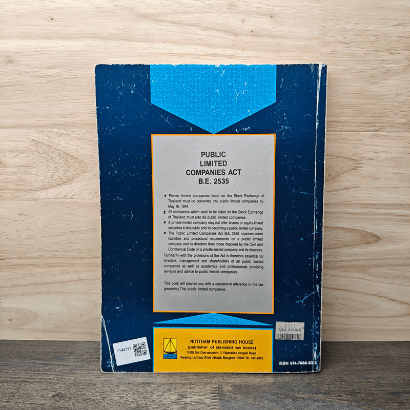 พระราชบัญญัติบริษัทมหาชนจำกัด พ.ศ.2535