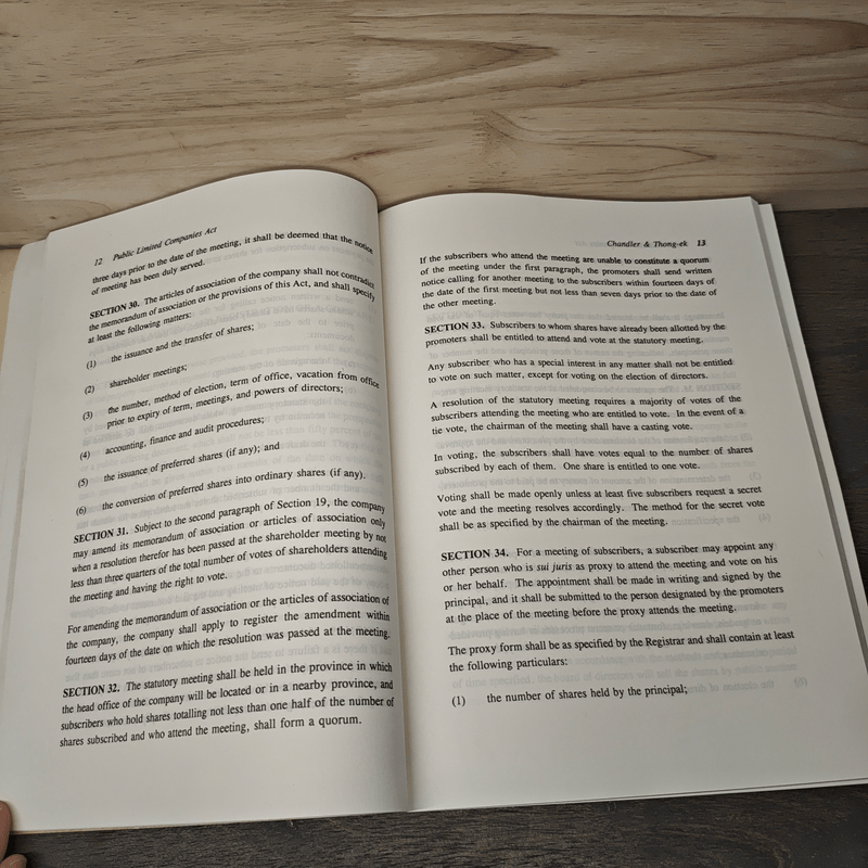 พระราชบัญญัติบริษัทมหาชนจำกัด พ.ศ.2535