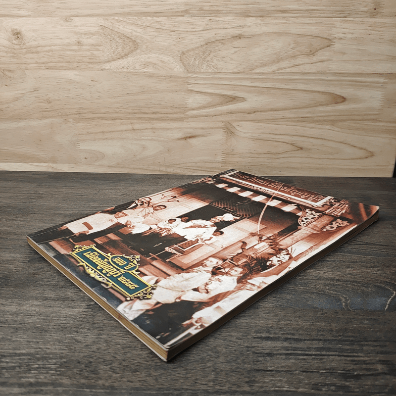 100 ปี เมืองธัญญบูรี  2545