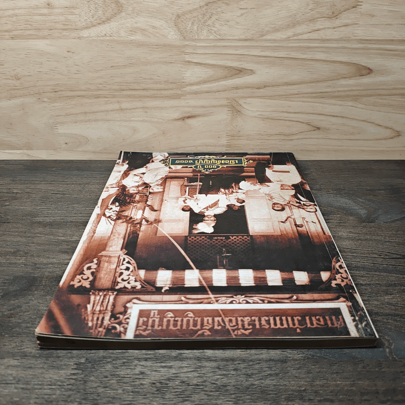 100 ปี เมืองธัญญบูรี  2545