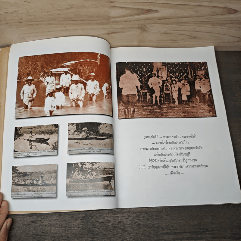 100 ปี เมืองธัญญบูรี  2545