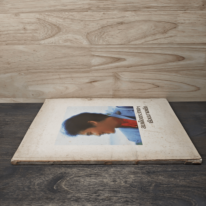 สมเด็จพระเทพฯเยือนมาเลเซีย