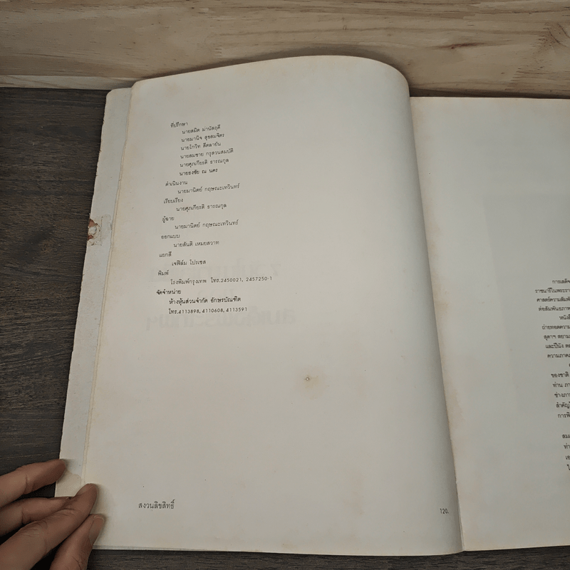 สมเด็จพระเทพฯเยือนมาเลเซีย