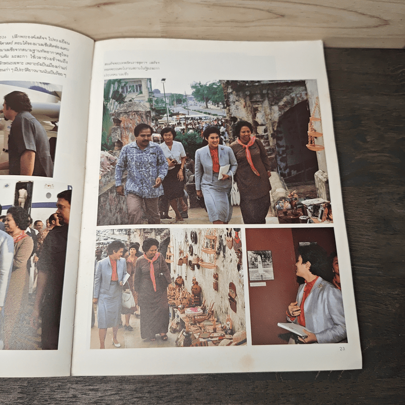 สมเด็จพระเทพฯเยือนมาเลเซีย