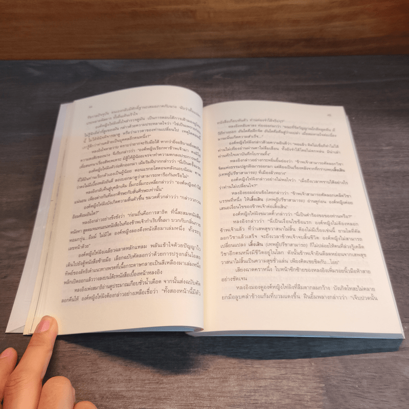 เหยี่ยวมารสะท้านสิบทิศ 18 เล่มจบ