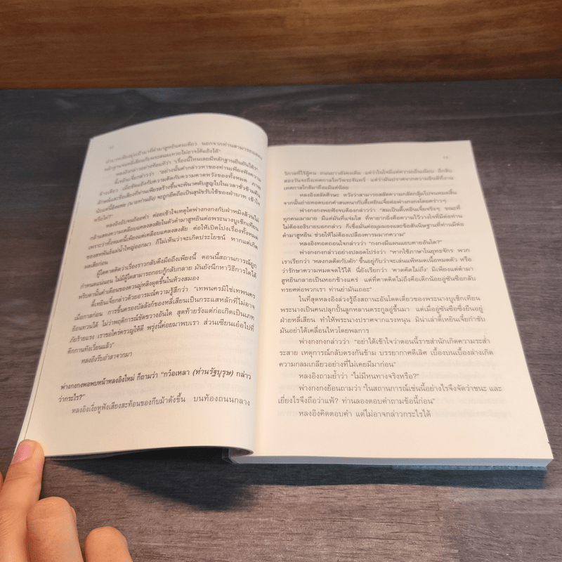 เหยี่ยวมารสะท้านสิบทิศ 18 เล่มจบ