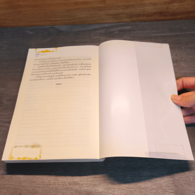 คิวบิก 4 เล่มจบ - B 12 s.t