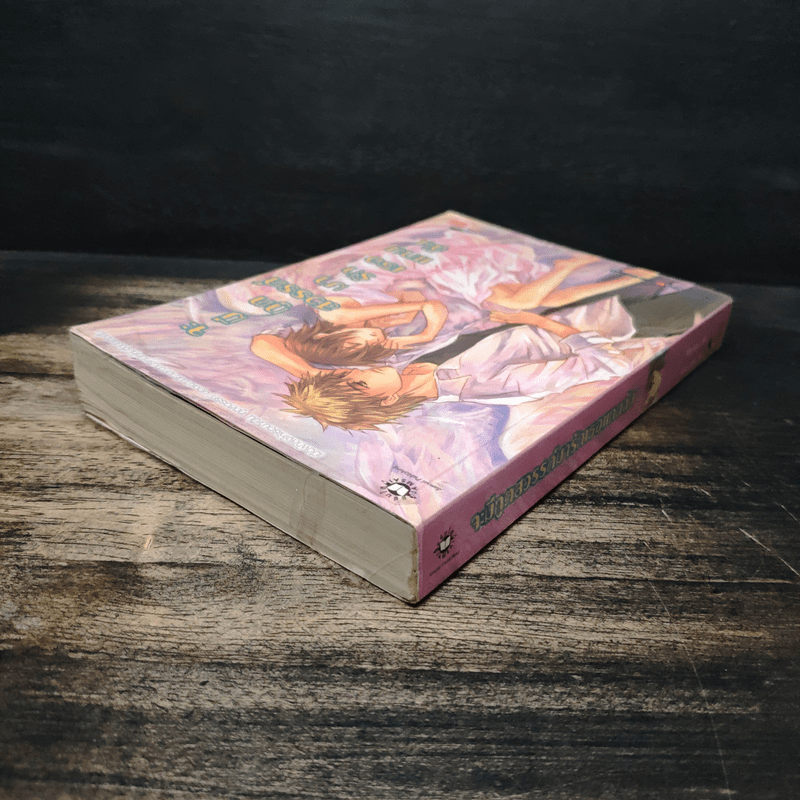 จะมีทูตสวรรค์มารักเธอแทนฉัน - Ming Xiao Xi, เมฆขาว หวานเย็น