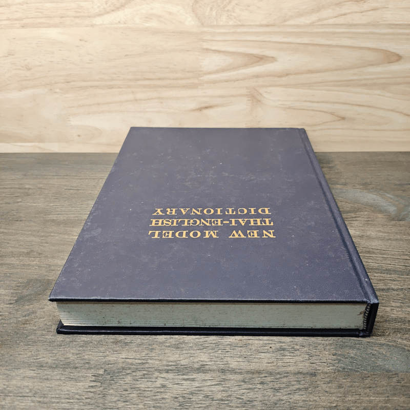 New Model Thai-English Dictionary - So Sethaputra