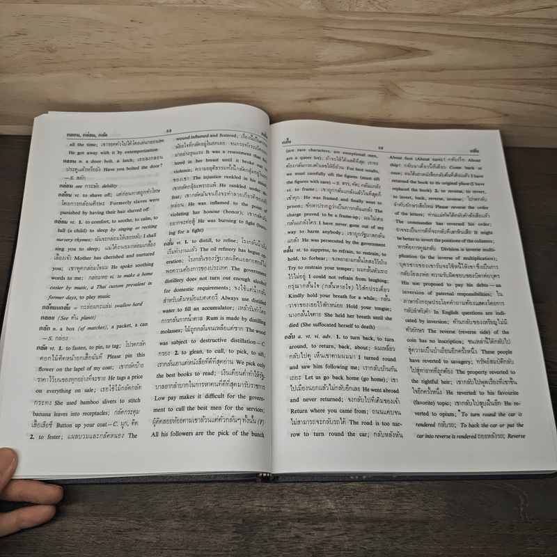 New Model Thai-English Dictionary - So Sethaputra