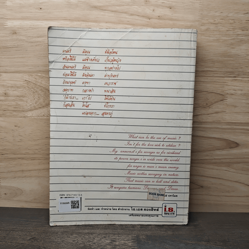 Picking คู่มือการเกากีต้าร์