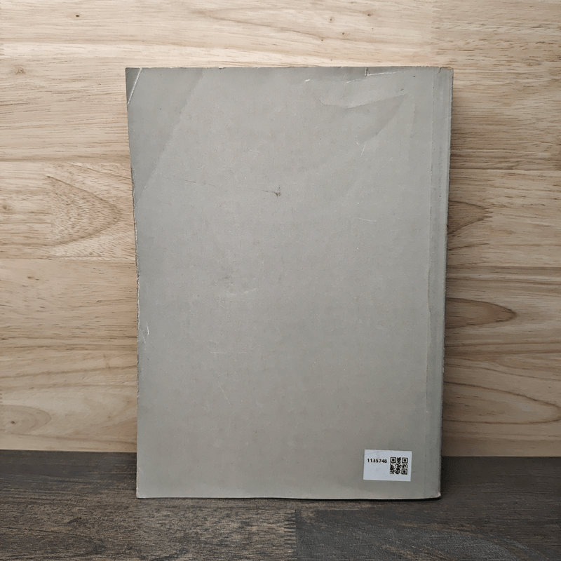 วิศวกรรมไฟฟ้าภาคปฏิบัติ - ประโมทย์ อุณห์ไวทยะ