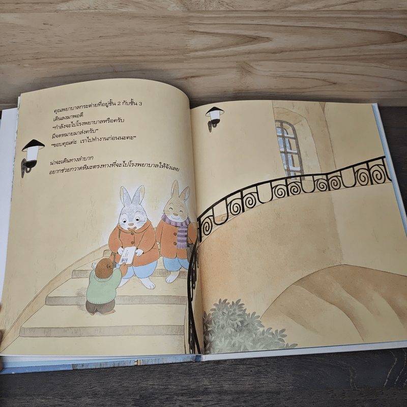 บ้านต้นไม้ในวันหิมะตก - บุชิกะ เอ็ตสึโกะ