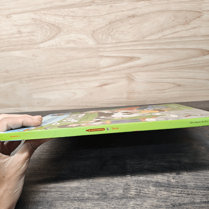 ชุดเกษตรกรรมลองทำดู : โคนม - รัตนา คชนาท