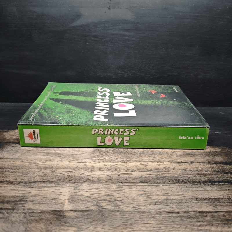 Princess'love ความรักของเจ้าหญิงน้อย - Trix'za