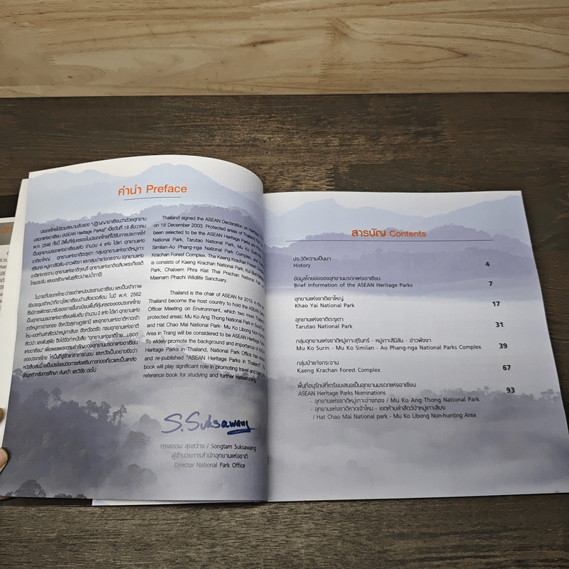 อุทยานแห่งชาติไทย มรดกแห่งอาเซียน