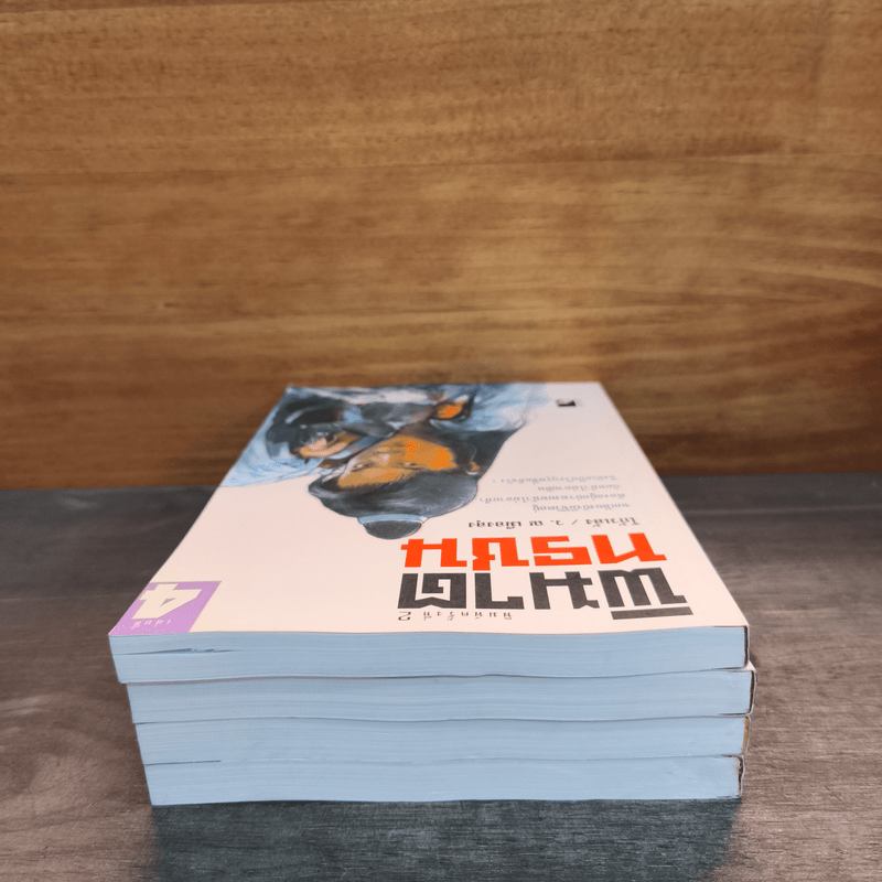 พิฆาตทรชน 4 เล่มจบ - โก้วเล้ง, ว.ณ เมืองลุง