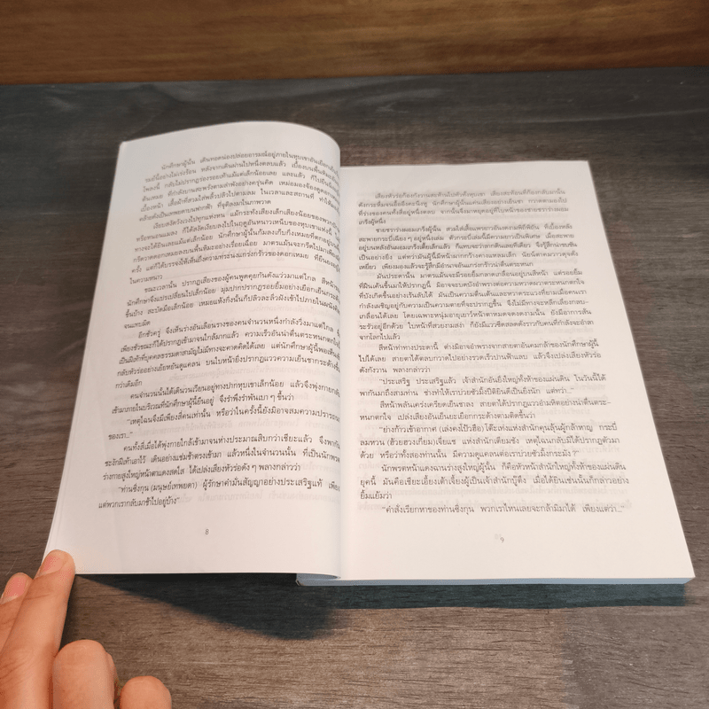 พิฆาตทรชน 4 เล่มจบ - โก้วเล้ง, ว.ณ เมืองลุง