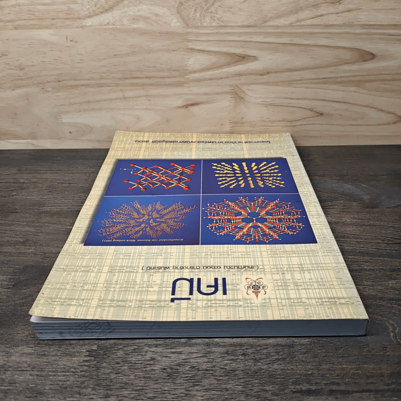 เคมี โครการตำราวิทยาศาสตร์และคณิตศาสตร์