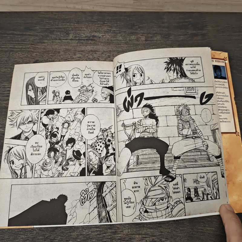 Fairy Tail แฟรี่เทล ศึกจอมเวทอภินิหาร เล่ม 16