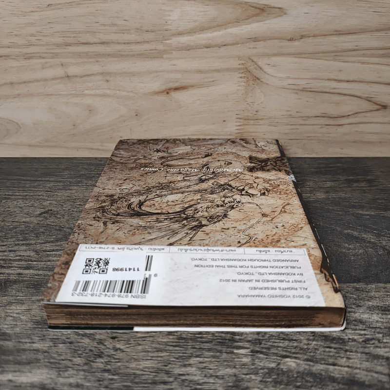 มังกรอหังการ ภาคสงครามจงหยวน เล่ม 10