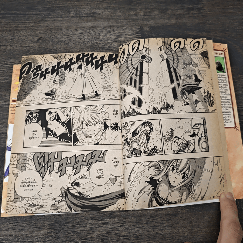 Fairy Tail แฟรี่เทล ศึกจอมเวทอภินิหาร เล่ม 39