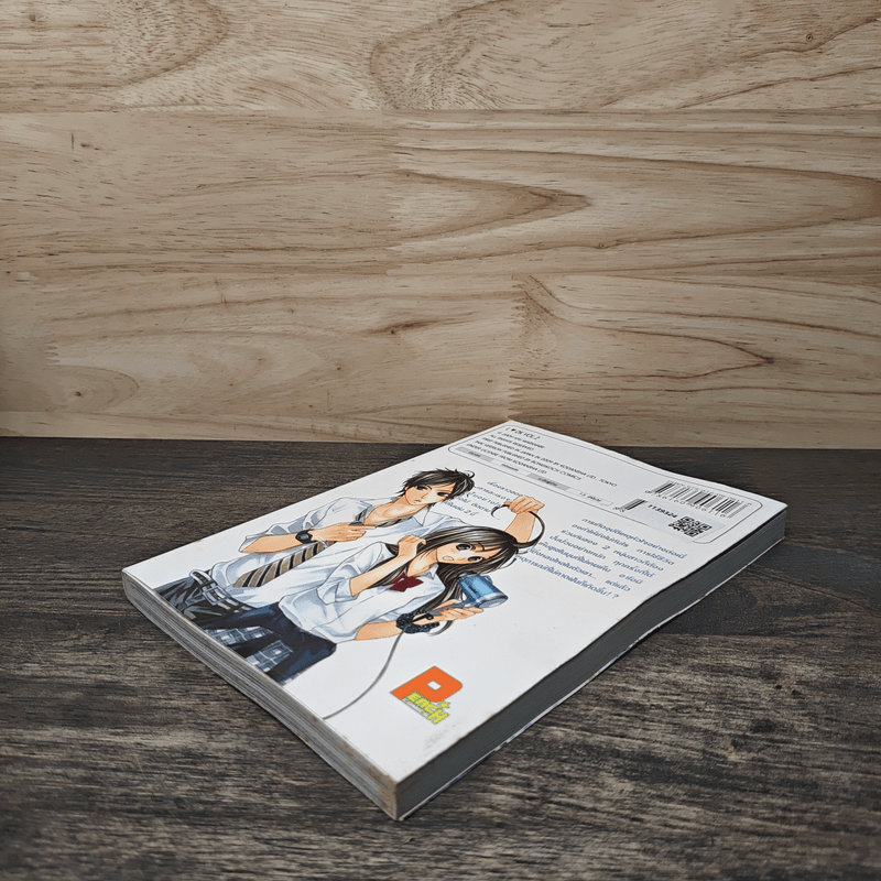 L♥DK มัดหัวใจเจ้าชายเย็นชา เล่ม 2