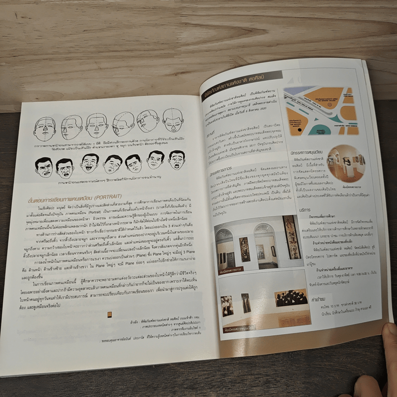 Advanced Thailand Geographic ปีที่ 7 ฉบับที่ 50 ม.ค.2545