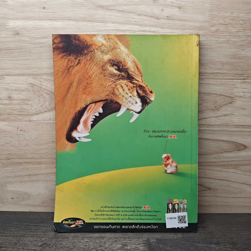 Advanced Thailand Geographic ปีที่ 7 ฉบับที่ 54 มิ.ย.2545